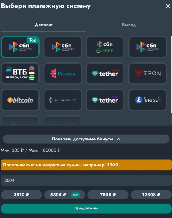 Как пополнить баланс в Banda Casino