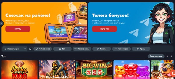 Обзор официального сайта Banda casino