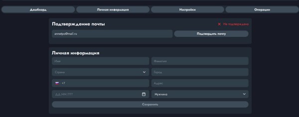 Проверка личности (Верификации)