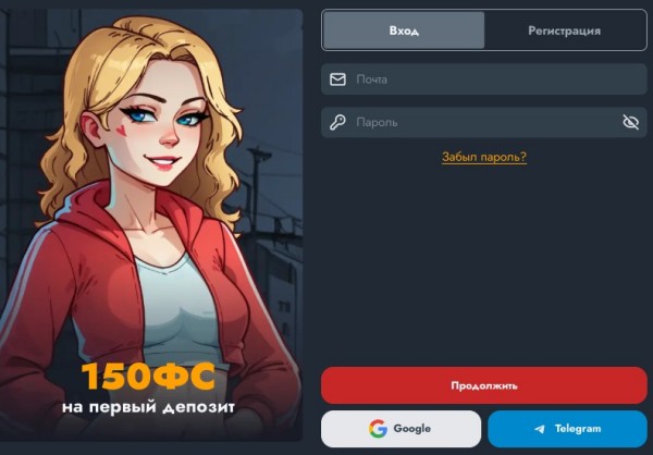 Регистрация в Банда казино