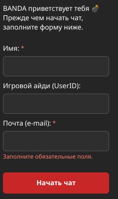 Служба поддержки игроков